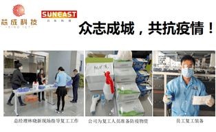 眾志成城，共抗疫情