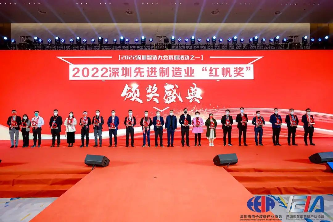 日東科技出席2022深圳智造大會，榮獲深圳先進制造業(yè)“紅帆獎”！