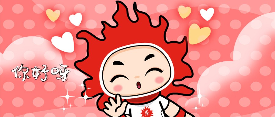 日東專屬表情包上線啦！