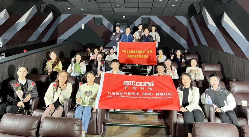 柔肩擔(dān)重任，巾幗綻芳華！日東科技三八女神節(jié)主題觀影活動(dòng)